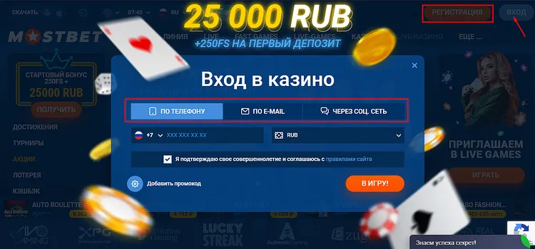 Вход Мостбет Вход Мостбет