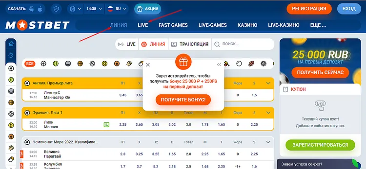 MOSTBET казино - получите бонус на первый депозит MOSTBET казино - получите бонус на первый депозит